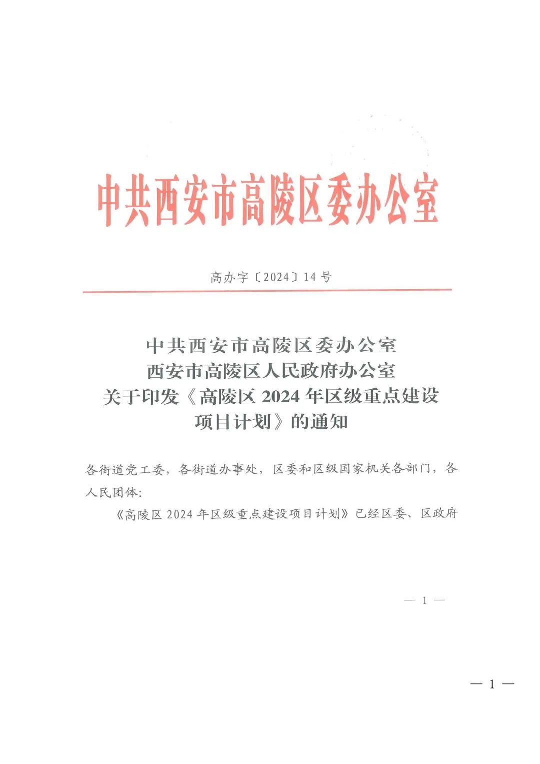 西安区自然资源和规划局人事任命揭晓，塑造未来发展的新篇章启动