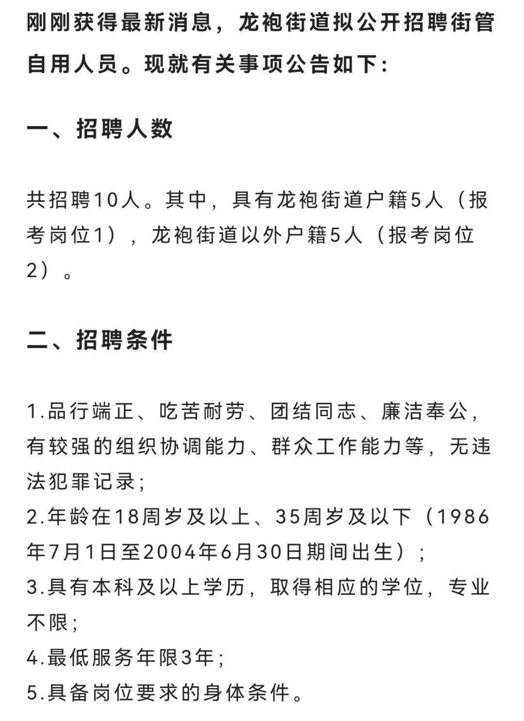 老街街道最新招聘信息及其社区影响力分析