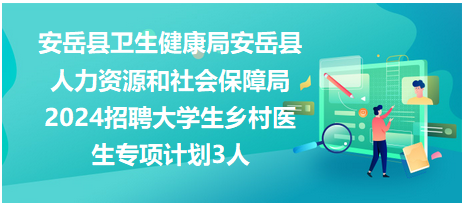 柘城县卫生健康局招聘启事，最新职位空缺与要求